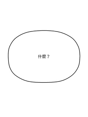 讓人火大的她 40-41話_41_19