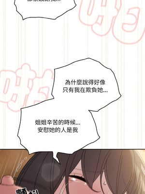 請把女兒交給我 43-44話_43_07