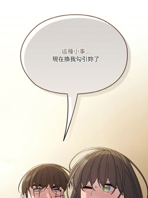 請把女兒交給我 43-44話_43_17