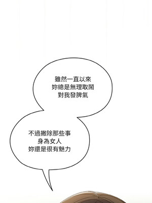請把女兒交給我 43-44話_44_02