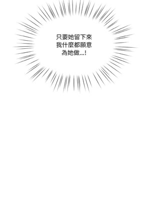請把女兒交給我 43-44話_44_05