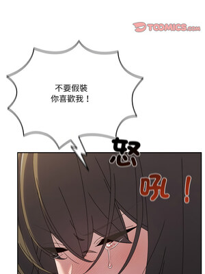 請把女兒交給我 43-44話_44_06