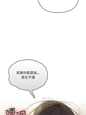 請把女兒交給我 43-44話_44_07