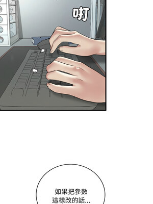 想要擁有她 32-33話_32_01