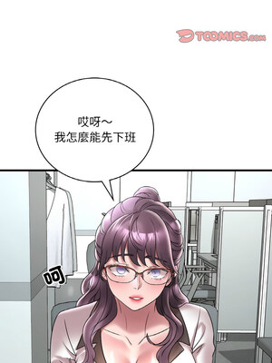 想要擁有她 32-33話_32_03