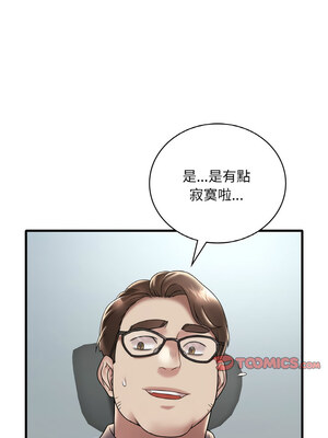 想要擁有她 32-33話_32_04