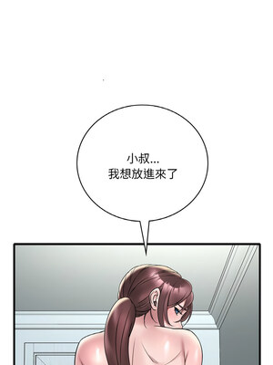 想要擁有她 32-33話_33_02