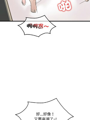 想要擁有她 32-33話_33_06