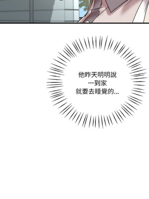 想要擁有她 32-33話_33_10