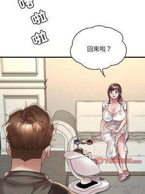 想要擁有她 32-33話_33_13