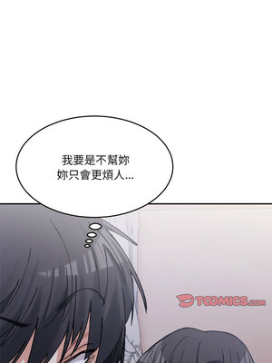 超微妙關係 28-29話_28_03
