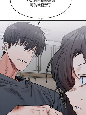 超微妙關係 28-29話_28_05