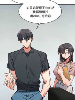 超微妙關係 28-29話_28_08