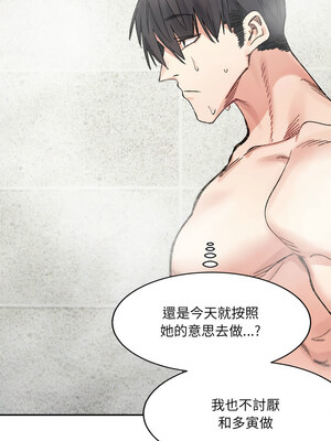 超微妙關係 28-29話_29_05