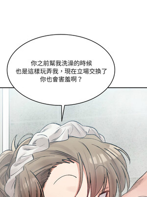超微妙關係 28-29話_29_08