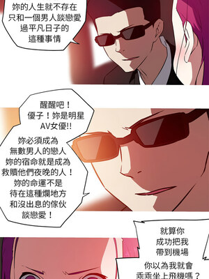 我的夢幻女友 25-26話_25_4