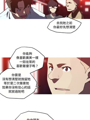我的夢幻女友 25-26話_26_5