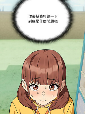 下班後的秘密關係 24-25話_24_04