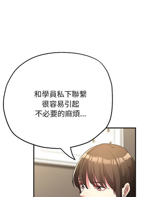 寄生親家 22-23話_22_05