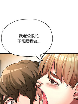 寄生親家 22-23話_22_12