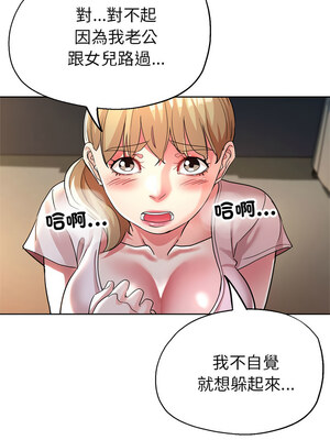 寄生親家 22-23話_23_08