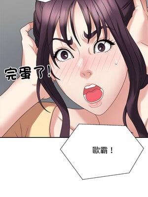 重組家庭好尷尬 17-18話_17_01