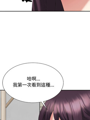 重組家庭好尷尬 17-18話_17_08