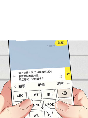 重組家庭好尷尬 17-18話_17_15