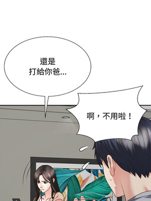重組家庭好尷尬 17-18話_18_15