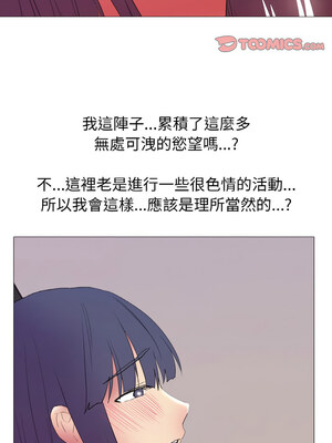慾望遊戲實境秀 16-17話_17_8