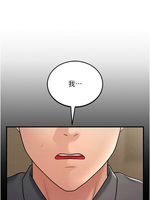 跑友變岳母 51-52話_51_02