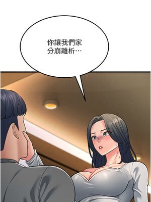 跑友變岳母 51-52話_51_10