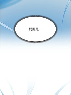 跑友變岳母 51-52話_51_12