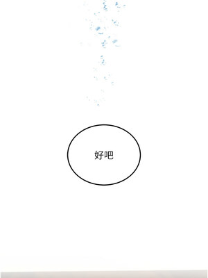 跑友變岳母 51-52話_51_13