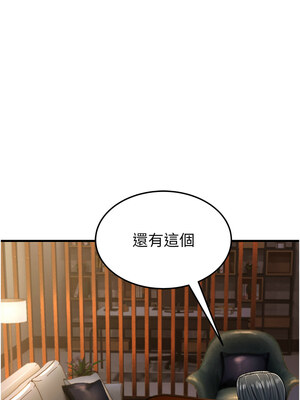 跑友變岳母 51-52話_51_14