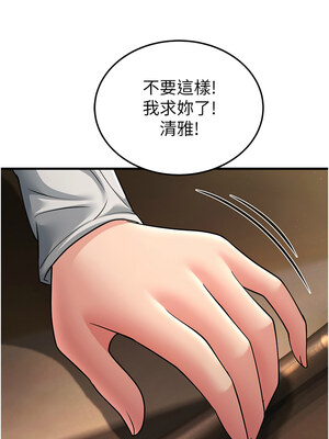 跑友變岳母 51-52話_51_15
