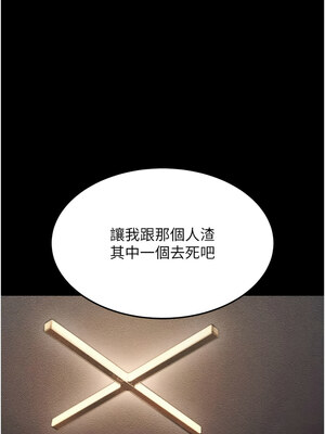 跑友變岳母 51-52話_52_13