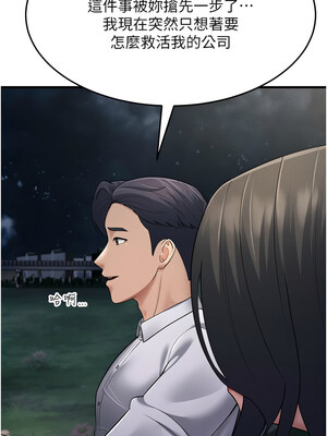 跑友變岳母 51-52話_52_19