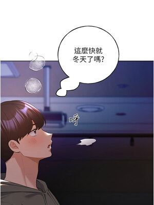 野蠻插畫家 59-60話_59_02