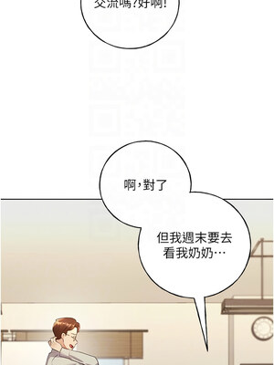 野蠻插畫家 59-60話_60_11