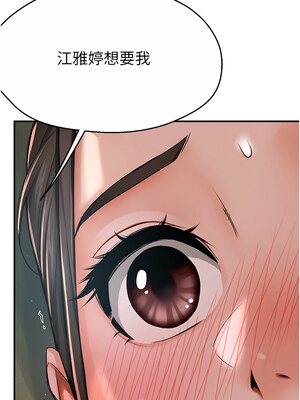 癢樂多阿姨 29-30話_29_03
