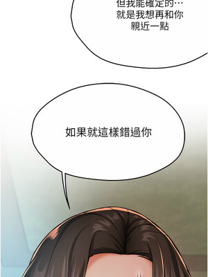 癢樂多阿姨 29-30話_29_12