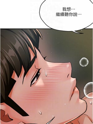 癢樂多阿姨 29-30話_30_05
