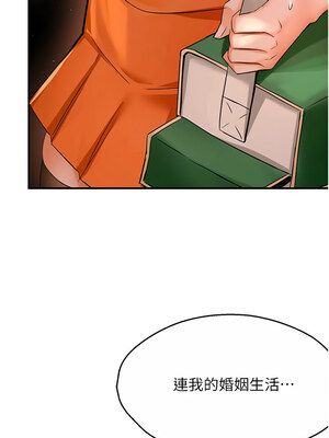 癢樂多阿姨 29-30話_30_12