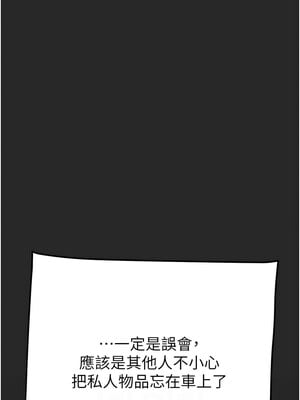 掠奪行動 23-24話_24_08