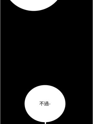 掠奪行動 23-24話_24_20