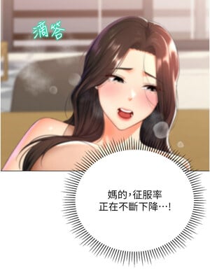 獵愛轉蛋機 10-11話_10_07