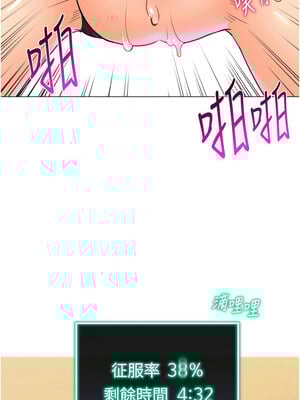 獵愛轉蛋機 10-11話_10_12