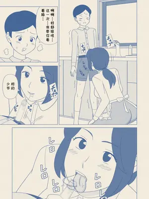 [うき式 (UKI_S)] お坊ちゃまの性処理道具にされた僕の母 [cqxl自己汉化]_21