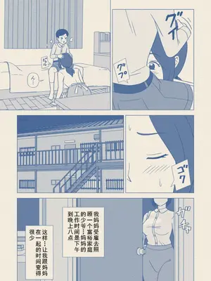 [うき式 (UKI_S)] お坊ちゃまの性処理道具にされた僕の母 [cqxl自己汉化]_17